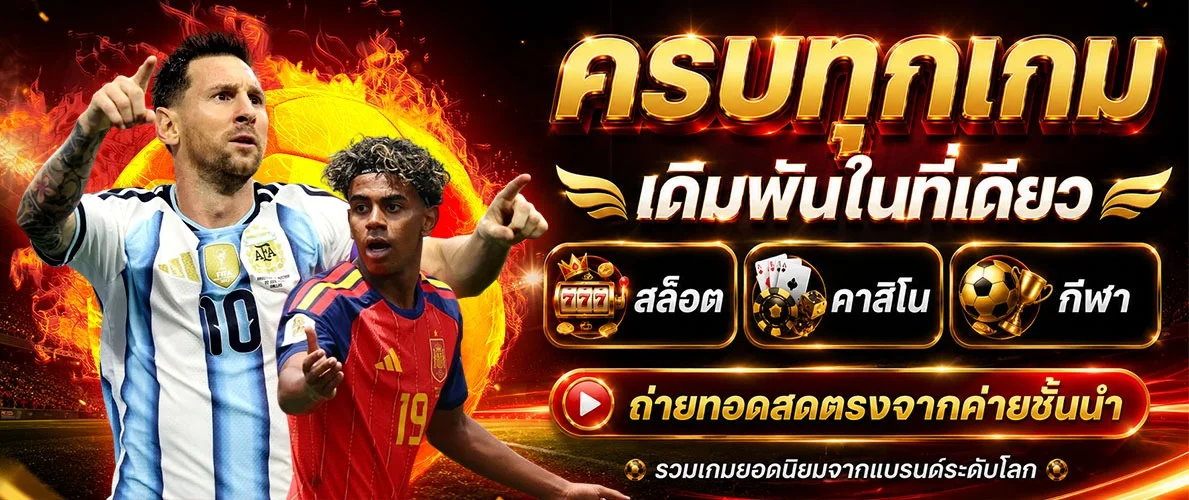 ระบบฝากถอนออโต้ THESTAR289 รวดเร็ว รองรับวอเลทและทุกธนาคาร