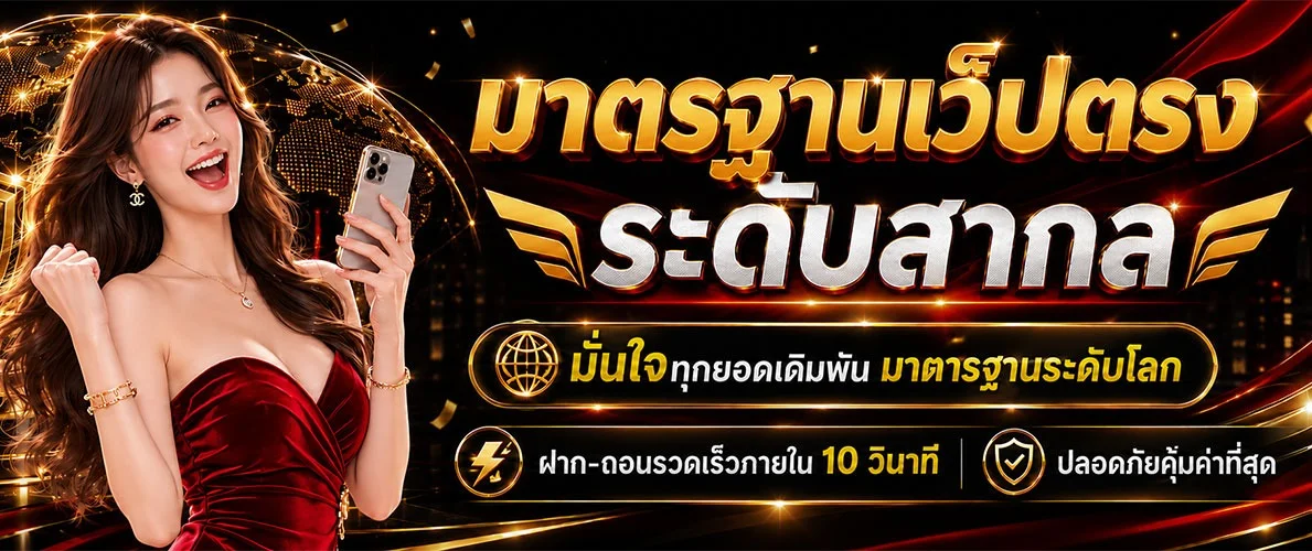 THESTAR289 เว็บตรง สล็อต คาสิโนสด ฝากถอนออโต้ เกมออนไลน์ครบวงจร